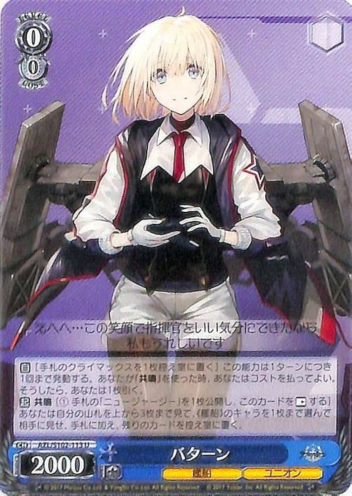 ヴァイスシュヴァルツ 長門 サイン Sec 状態B】ヴァイスシュヴァルツ