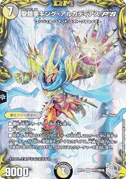 光開の精霊サイフォゲート シク パーフェクトアルカディア 銀トレ 光開