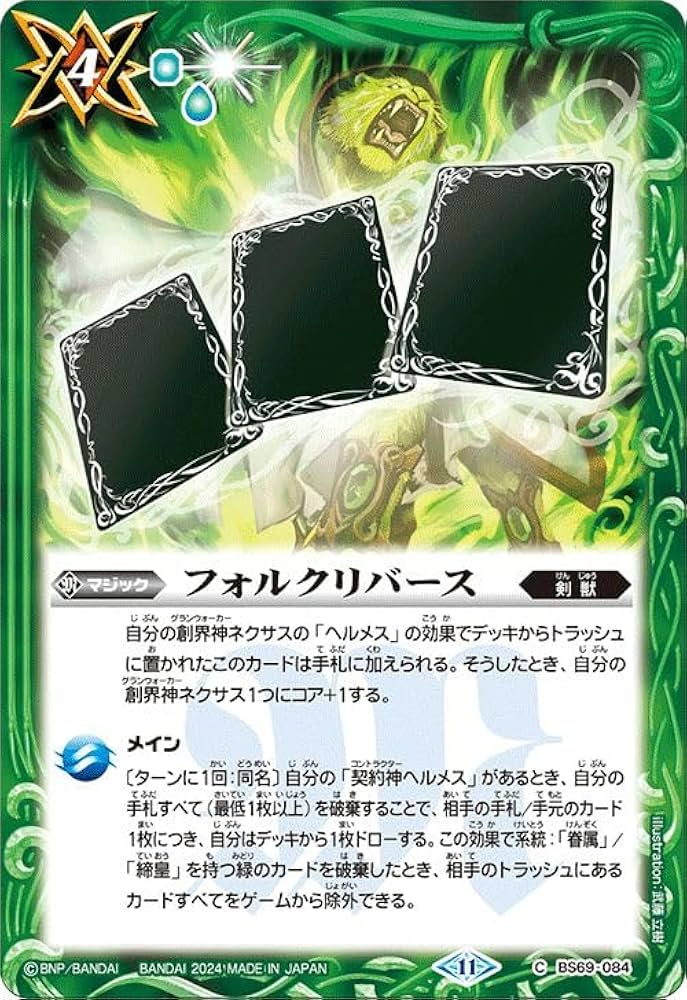 バトスピ カード バトスピ引退品 バトスピ 引退品 50th 仮面ライダーZX