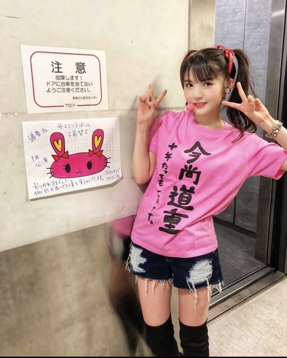モーニング娘。 道重さゆみ「今尚道重」Tシャツ L 弐