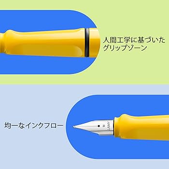 Amazon | LAMY（ラミー）safari イエロー 万年筆 黄色- 人間工学に