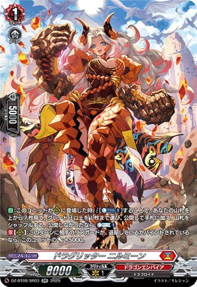 ヴァンガード ドラグリッター ハルブ FFR 4枚 状態A-〕ドラグリッター