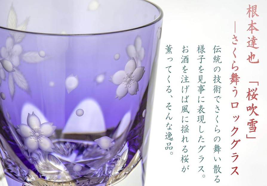 江戸硝子 吹きガラス 酒盃 紫 鉛ガラス 無傷 【公式通販】