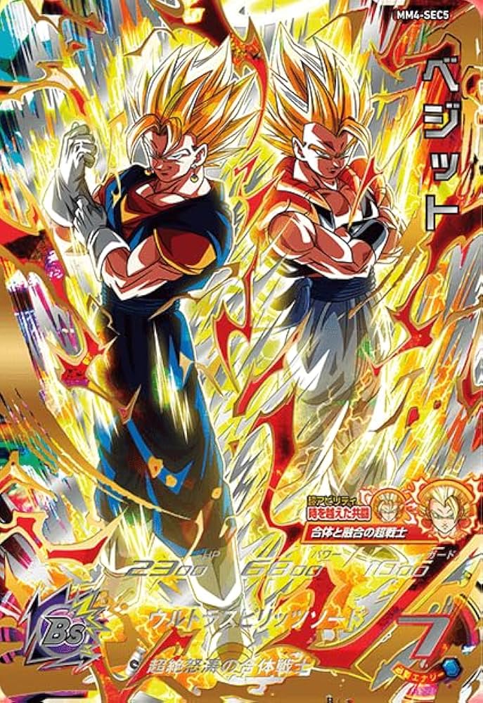 ドラゴンボールヒーローズ シークレット25枚 Amazon.co.jp: スーパー