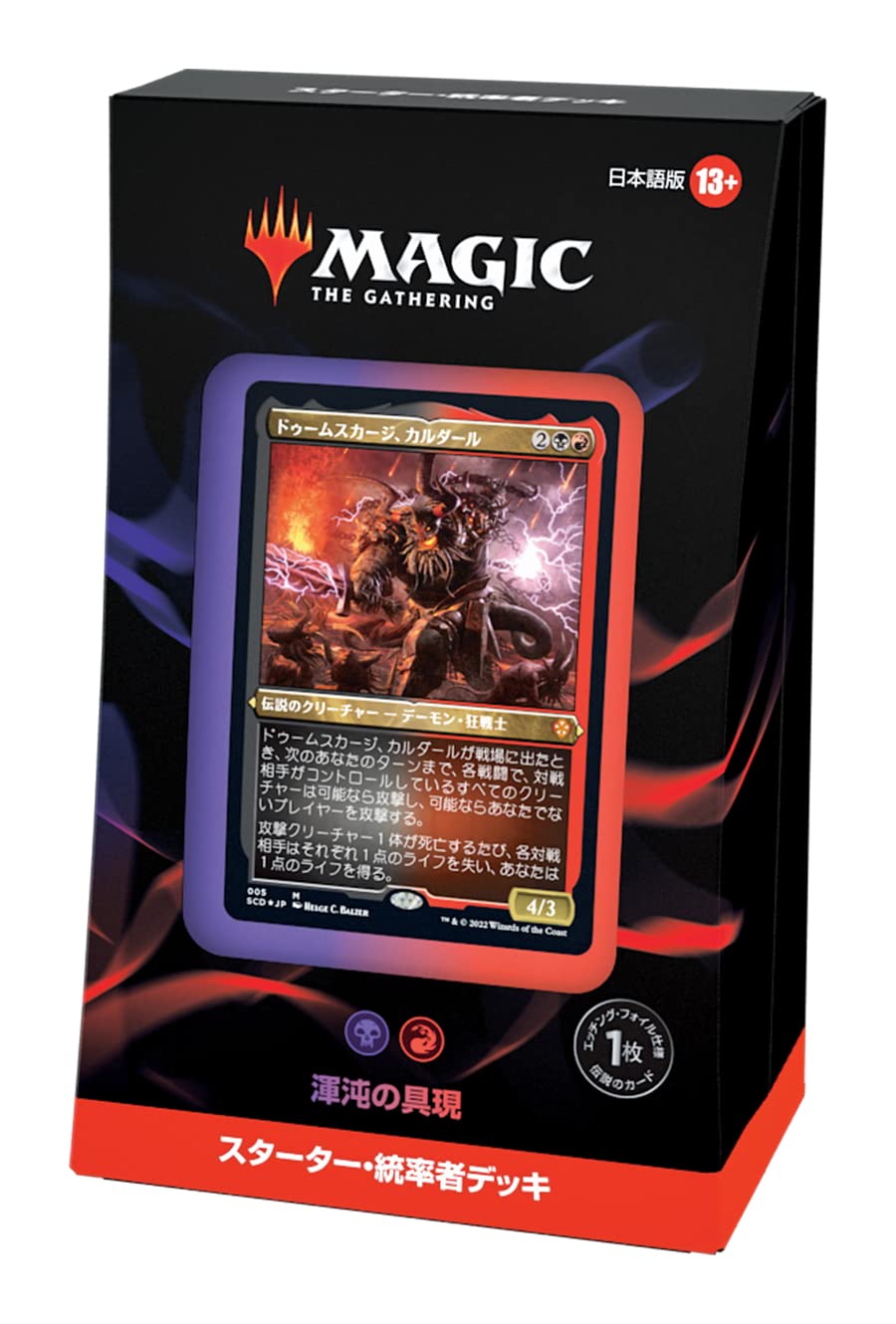 Tin Truong MTG 統率者オリジナルデッキ 5個セット Tin Truong MTG