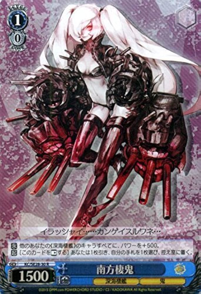 WS 艦これ 艦隊これくしょん 深海棲艦 デッキ WS(ヴァイスシュヴァルツ