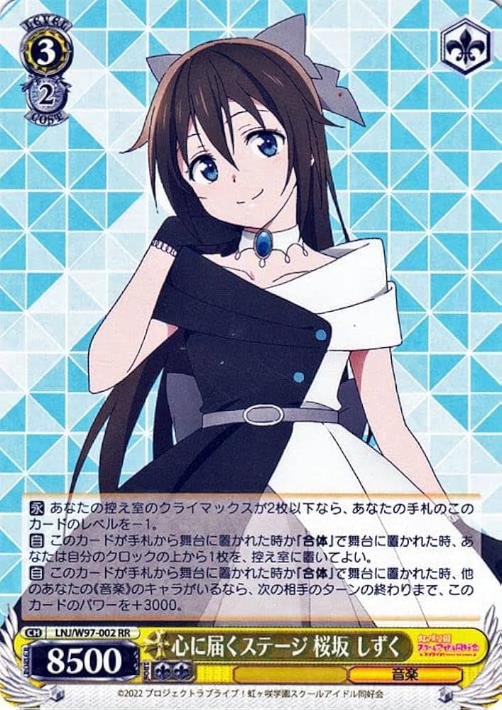 ラブカ ラブライブカードゲーム 桜坂しずく p+ ラブカ】桜坂しずく【P