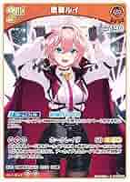 鷹嶺ルイ SR プロモ PRパック ホロカ ホロライブカード ホロカ】2nd鷹