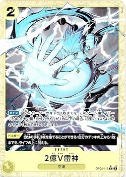 Amazon.co.jp: ワンピースカードゲーム 2億V雷神 黄 R ONE PIECE CARD