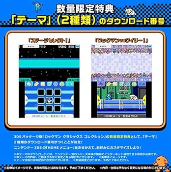 Amazon.co.jp: 【イーカプコン限定】ロックマン クラシックス