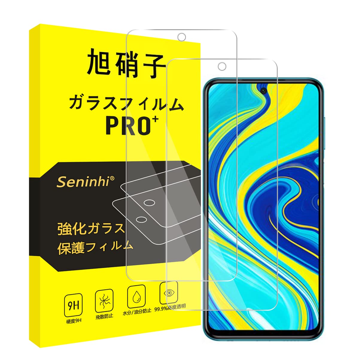 Amazon | 対応 Redmi Note 9S / 9 Pro フィルム 【2枚セット-国産