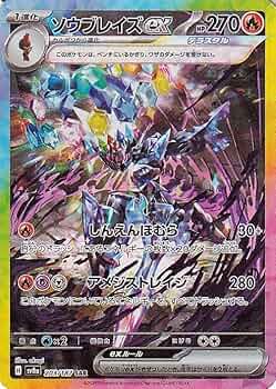 Amazon.co.jp: ポケモンカードゲームSV sv8a ハイクラスパック テラス