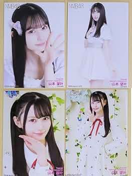 ド*ク様 山本望叶 NMB48 2024 December 直筆 生写真 Amazon.co.jp: