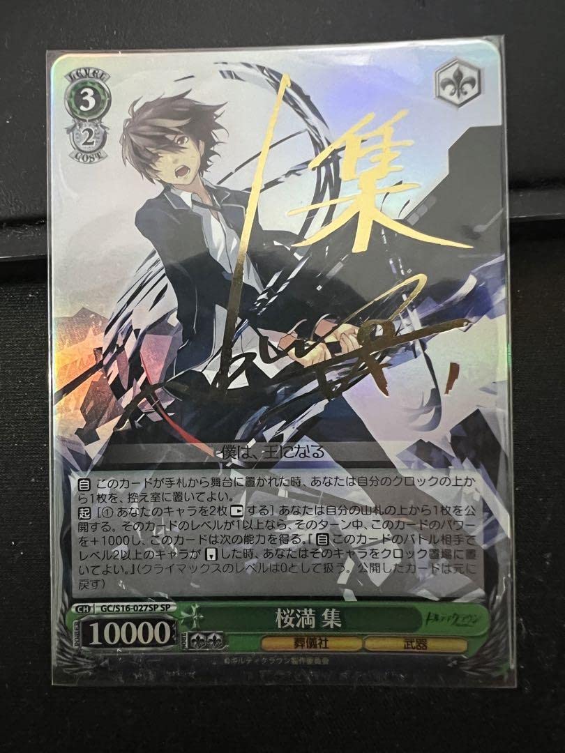 楪 いのり SP PSA10 楪いのり SP PSA10 ヴァイスシュヴァルツ SP 楪