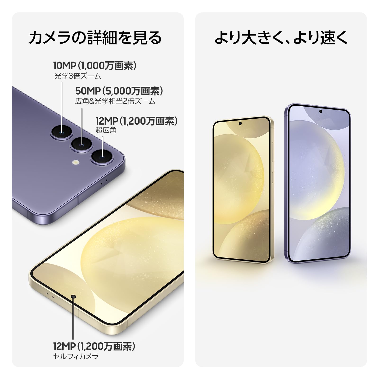 Galaxy S24 アンバーイエロー256GB SIMフリー SIMフリー】Galaxy S24