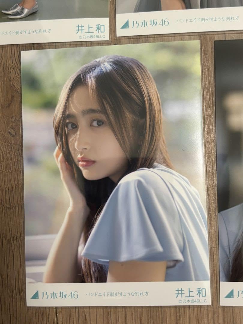 乃木坂46井上和サイン生写真バンドエイド剥がすような別れ方
