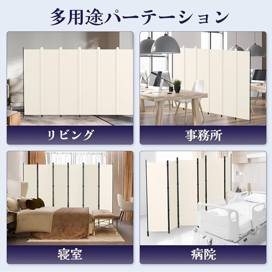 KELIXU パーテーション 間仕切り 6連 自立式 衝立 カバーストリップ
