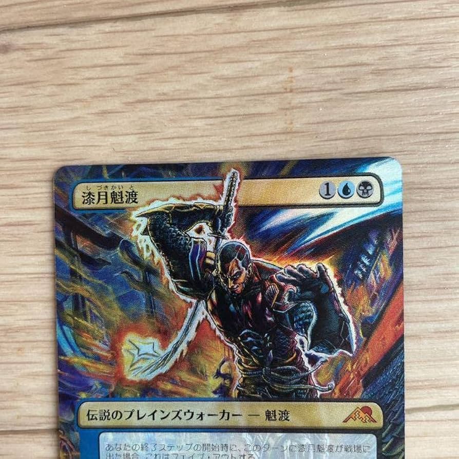 foil】mtg 神河 漆月魅斗 原哲夫 コレクターブースター版 【公式通販】