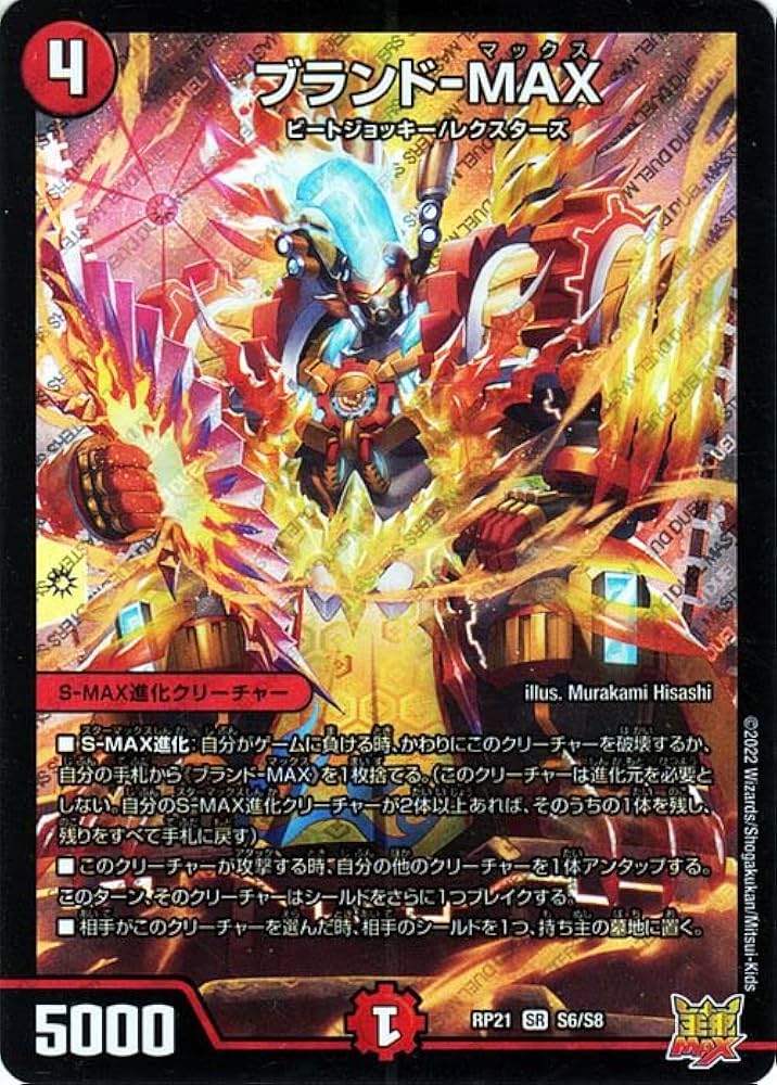 デュエマレアカード おまけ付き Amazon.co.jp: デュエルマスターズ