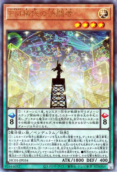 Amazon.co.jp: 遊戯王カード EM稀代の決闘者(アルティメットレア