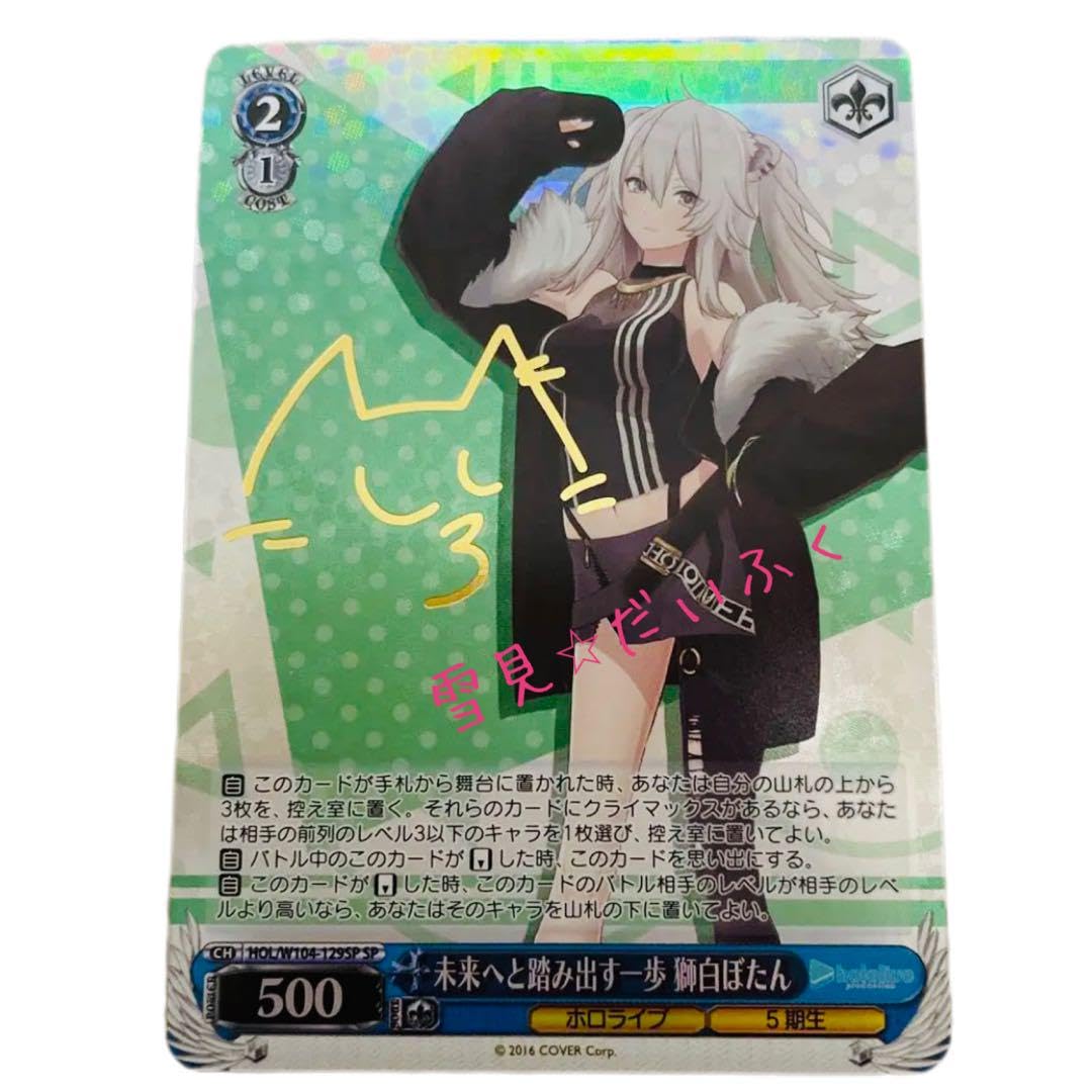 PSA10】獅白ぼたん ホロライブ ヴァイスシュヴァルツ サイン