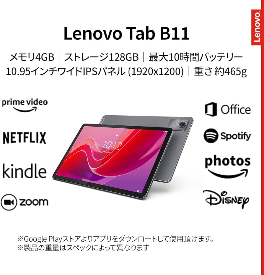 未使用品】Lenovo トップ Tab B11 Wi-Fiモデル フィルム付き ⑤ 未使用