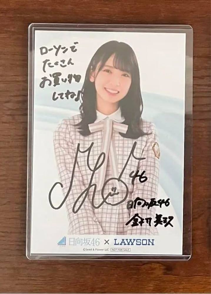 ガ*。様 日向坂46 金村美玖 生写真 直筆サイン Amazon.co.jp: 金村美玖