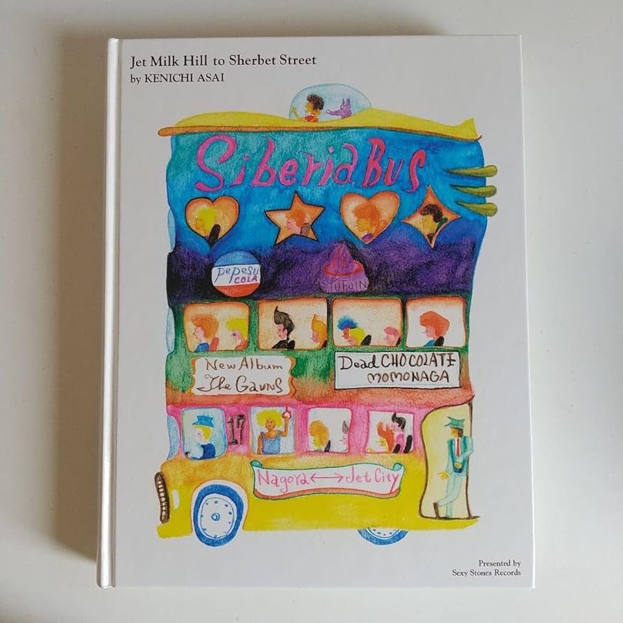 Amazon.co.jp: サイン入り 浅井健一 画集 Jet Milk Hill ベンジー 本