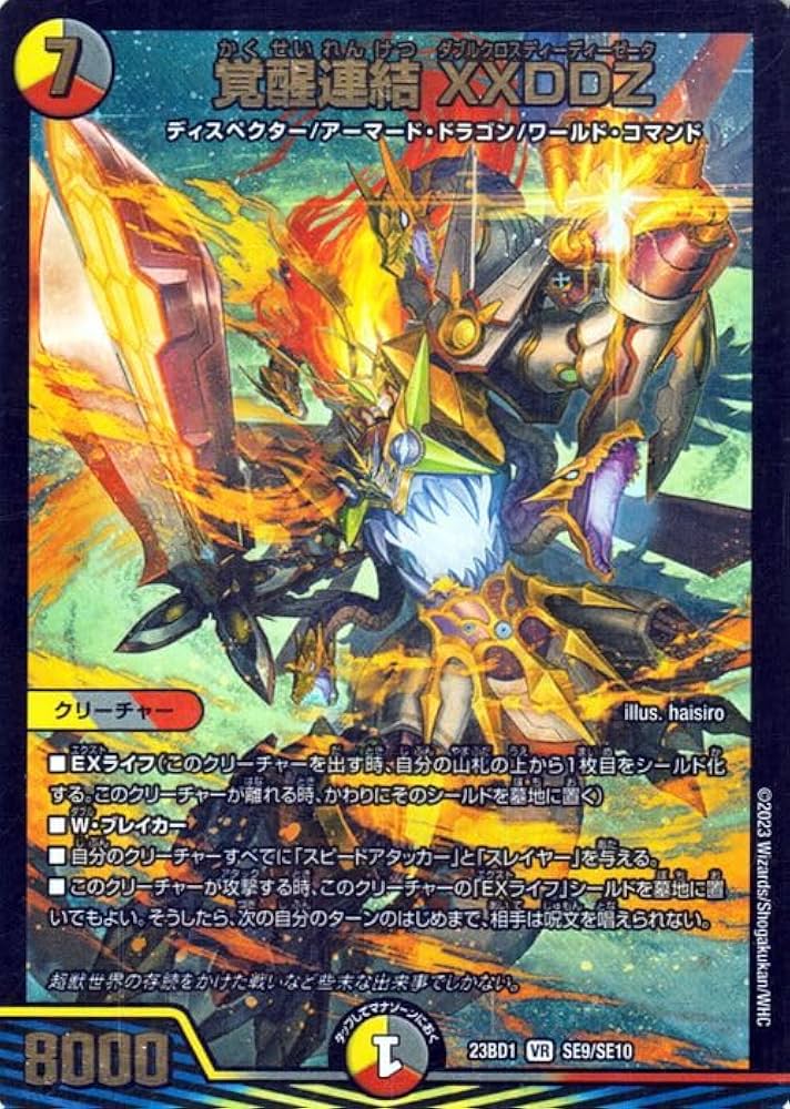 引退】デュエルマスターズまとめ売り デュエルマスターズ 引退品(全品