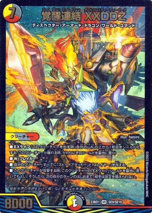 Amazon.co.jp: デュエルマスターズ 覚醒連結 XXDDZ(スーパーエクストラ