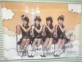 Amazon.co.jp: ハロプロ スマイレージ 初期メンバー4人の豪華直筆