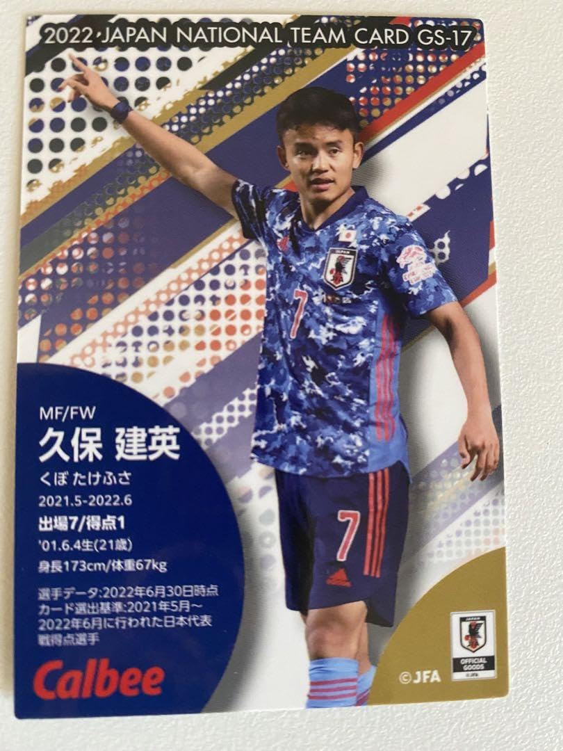 25枚限定！久保建英 TAKEFUSA KUBO 2022-23 25枚限定！久保建英