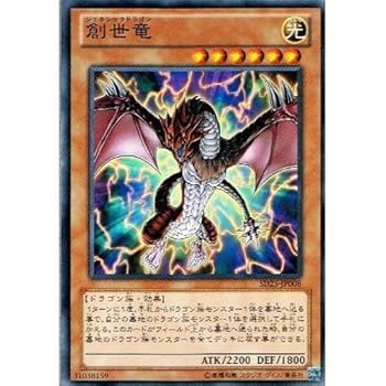 遊戯王 万物創世龍 10000th 日版 遊戯王 日版 万物創世龍 10000