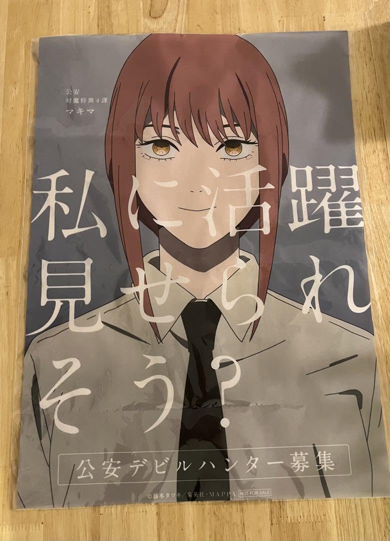 100枚限定 受注生産 額装あり版 チェンソーマン マキマ 活版印刷