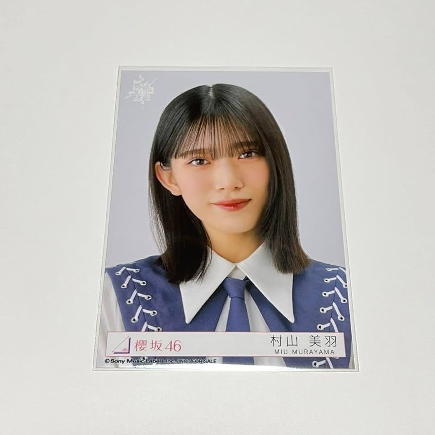 村山美羽 東京ドーム 限定 直筆 サイン ヨリ 生写真 櫻坂46 村山美羽 直筆