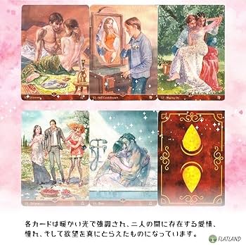 Amazon.co.jp: 【日本語解説書付き】 セクシャル マジック オラクル