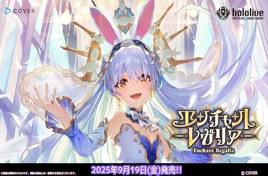 ホロライブ エンチャントレガリア 1カートン 未開封 Amazon.co.jp