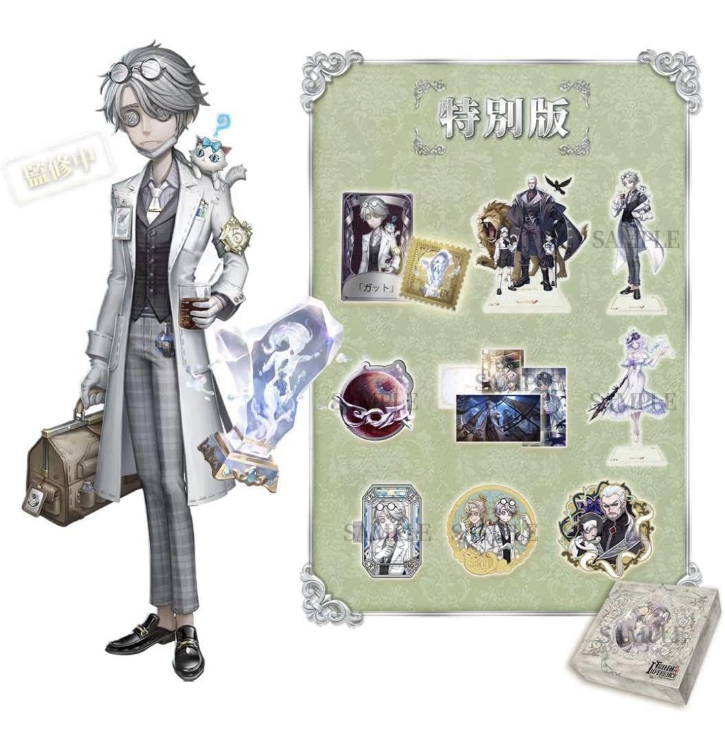 第五人格 オフラインパック ノワール 占い師 未開封 第五人格