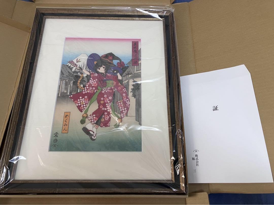 この素晴らしい世界に祝福を！ 10周年記念 浮世絵木版画 当世魔法娘揃