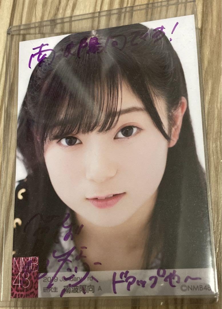 NMB48 南波陽向 特典生写真 レア NMB48 南波陽向 特典生写真 レア