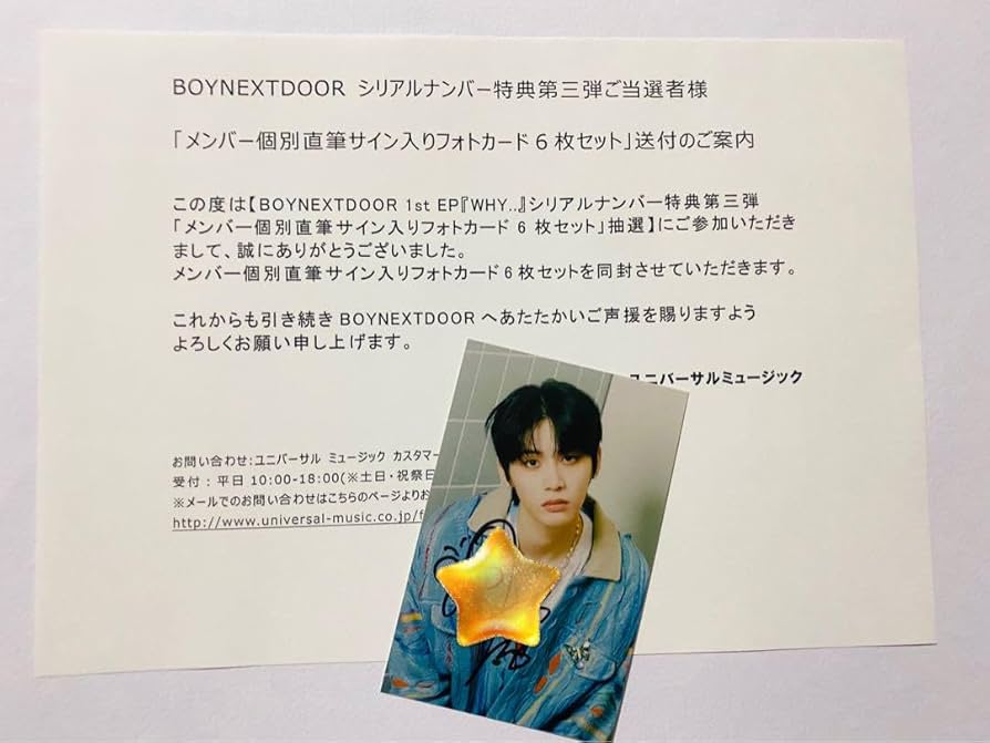 BOYNEXTDOOR サイン入り トレカ BOYNEXTDOOR メンバー直筆サイン入り