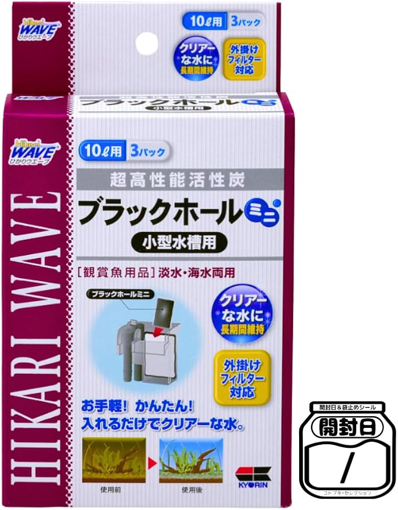 Amazon.co.jp: キョーリン ひかりウェーブ 【ブラックホールミニ】 超