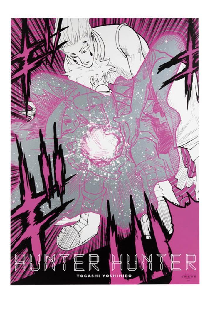 希少品】HUNTER×HUNTER 非売品 B2ポスター 希少】HUNTER×HUNTER 非売品