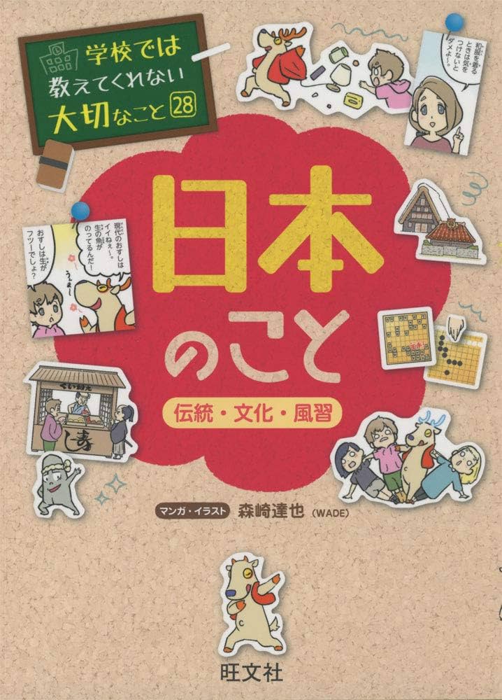 美品多数・学校では教えてくれない大切なことシリーズ23冊セット