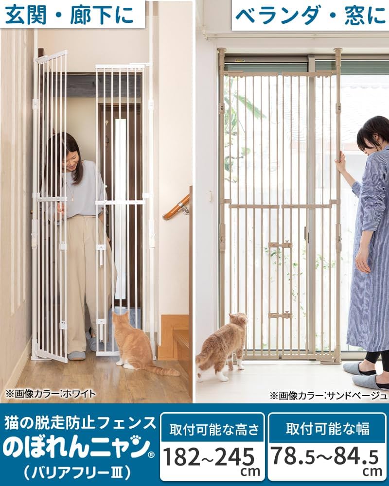 Amazon.co.jp: PET SELECT (ペットセレクト) のぼれんニャン バリア