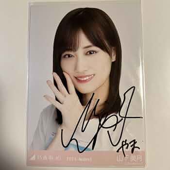 乃木坂46 乃木フェス 直筆サイン入り ブランケット【非売品】山下美月