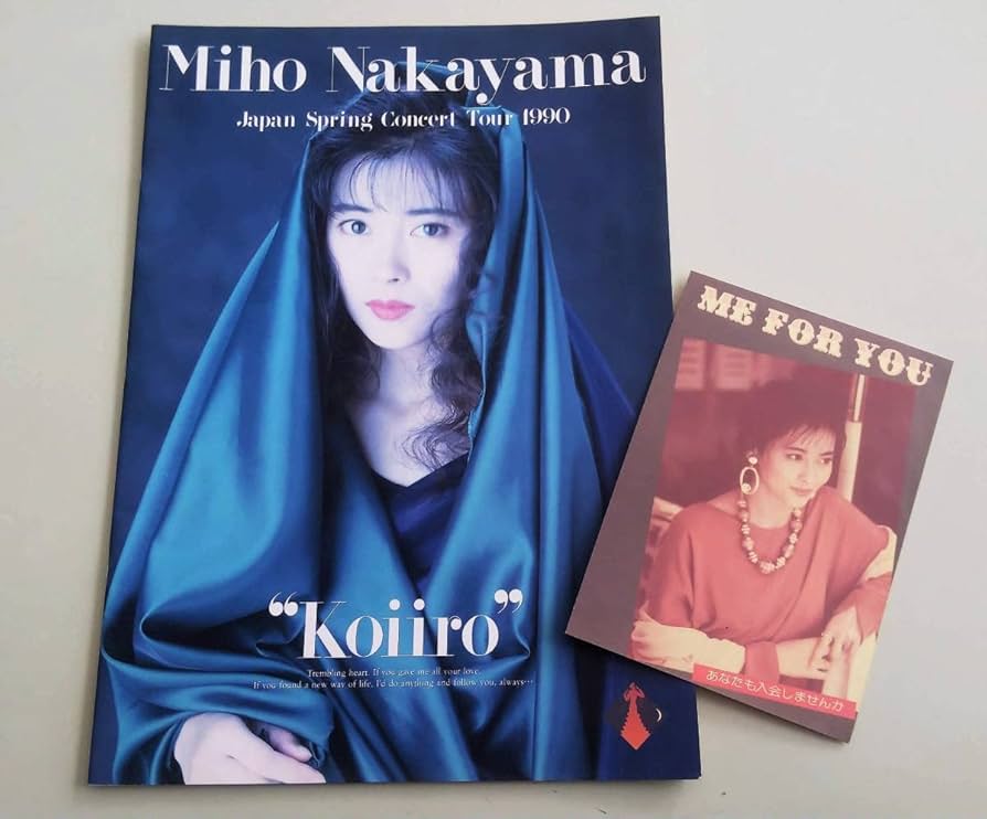 Amazon.co.jp: 中山美穂 コンサート ツアー パンフレット Koiiro 大判