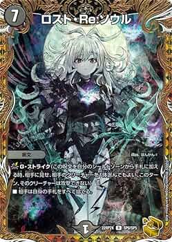 Amazon.co.jp: デュエルマスターズ ロスト・Re:ソウル(金トレジャー