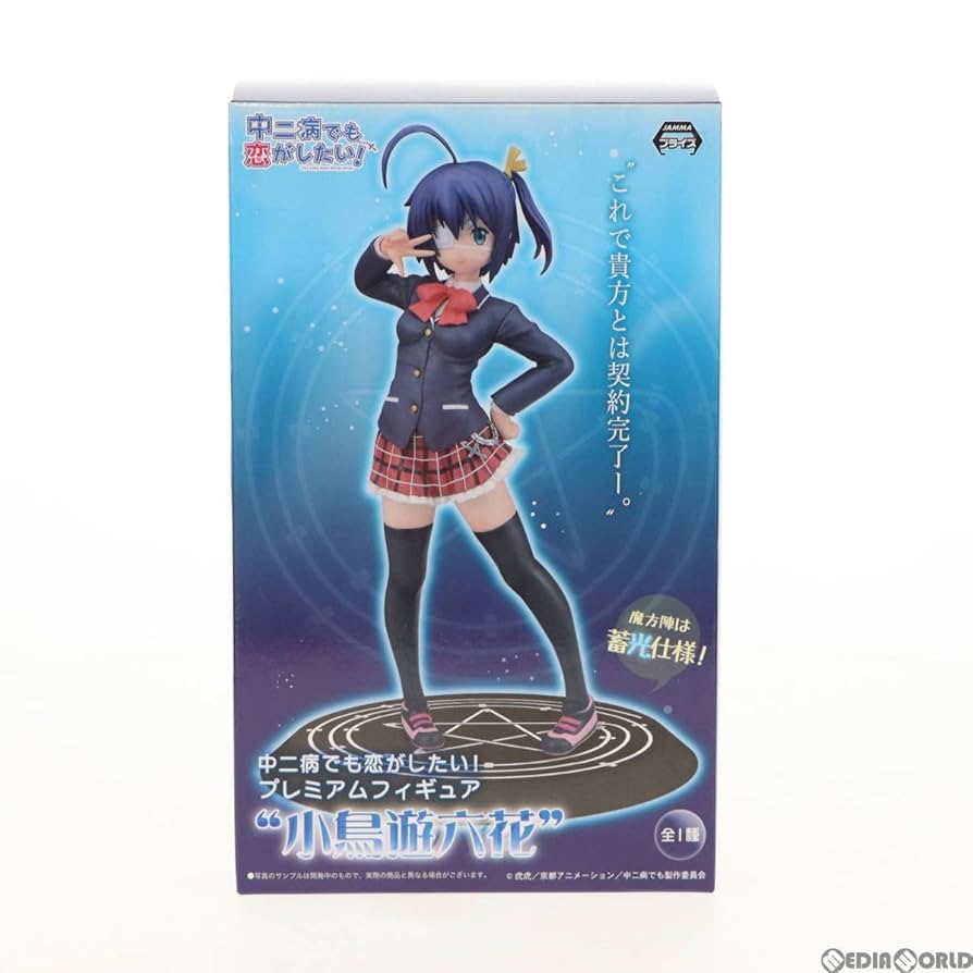 中二病でも恋がしたい！戀 小鳥遊六花 1/7 完成品フィギュア[