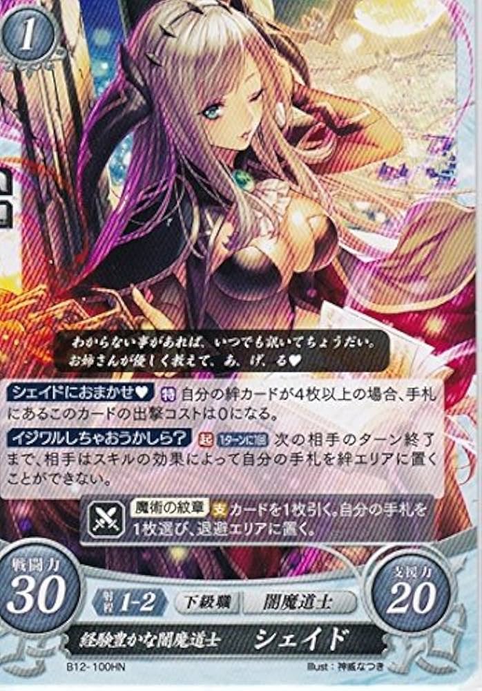 ファイアーエムブレムサイファ 荒れ狂う破濤 B12 未開封 BOX